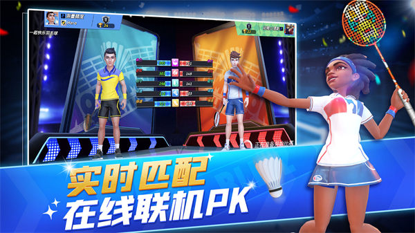 决战羽毛球破解版下载