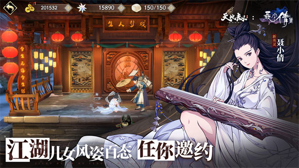 天地劫幽城再临手游下载