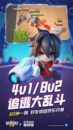 逃跑吧少年苹果版