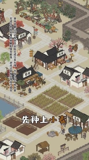 江南幸福生活正版下载截图2