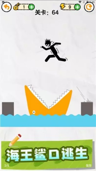 画线救火柴人免广告版截图1