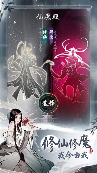 一念逍遥最新版免费下载截图2