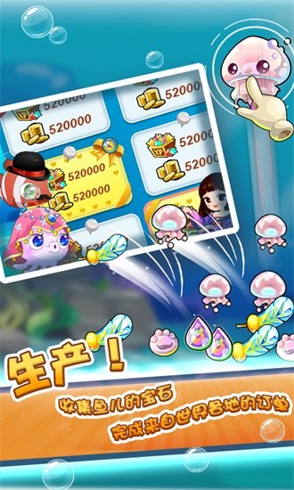 开心水族馆无限开心宝版金币版下载截图1