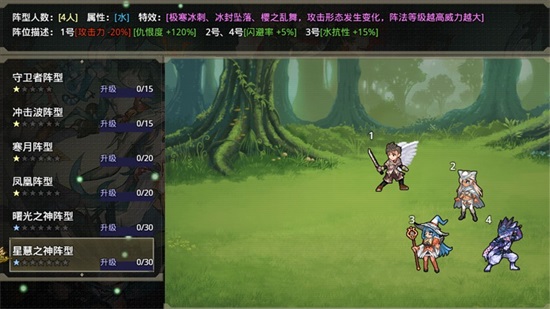 巅峰骑士团游戏下载截图2