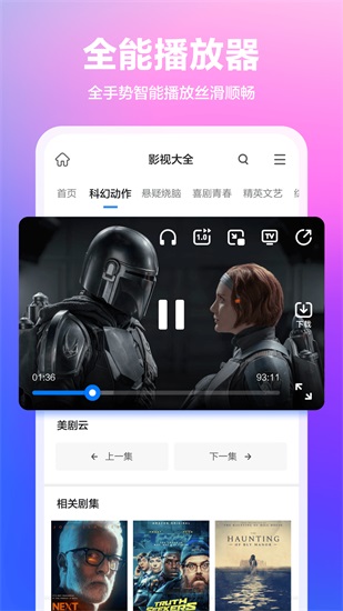 360浏览器免费版截图3
