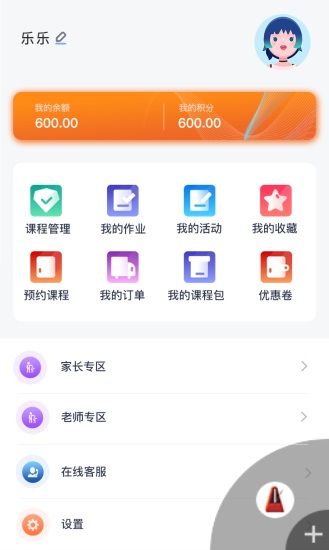 音乐开门下载安卓版截图2