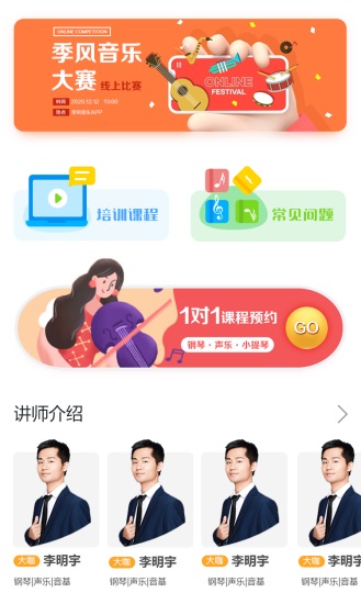 音乐开门下载安卓版截图3