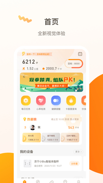 小Biu运动app安卓最新版截图3