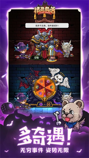 精灵魔塔正式版下载安装截图1