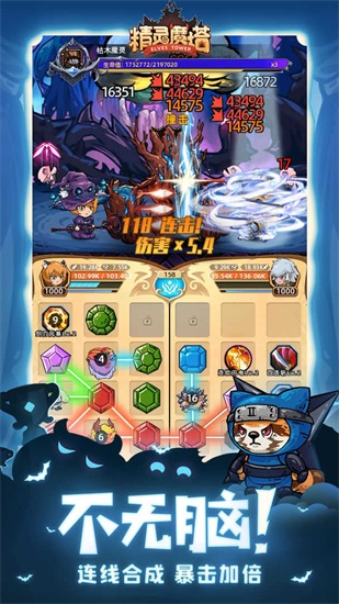 精灵魔塔最新版下载截图3