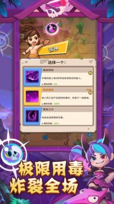 毒箭奇兵游戏ios版截图2