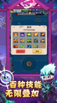 毒箭奇兵游戏ios版截图3