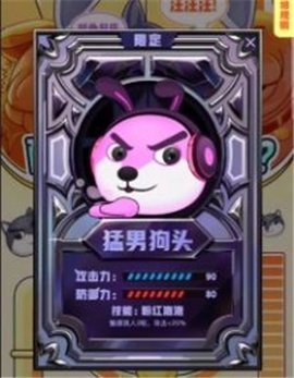 狗头大作战无限金币无限钻石截图2