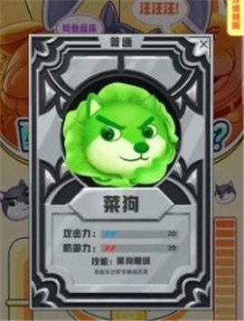 狗头大作战无限金币无限钻石截图3