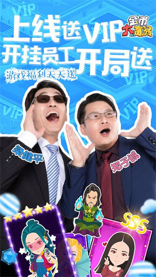 金币大富翁最新版