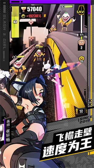战斗少女跑酷游戏