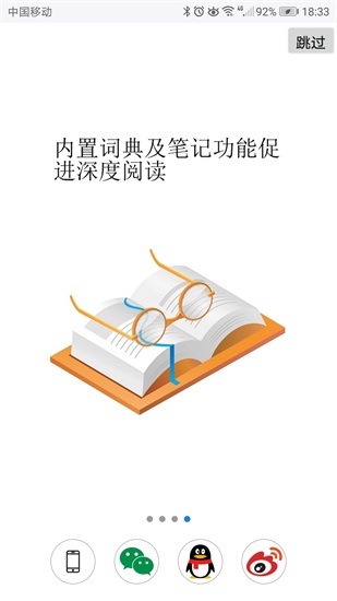 超感浏览器手机版下载截图1