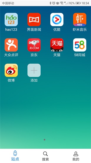 超感浏览器下载安装截图3