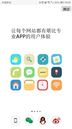 超感浏览器下载安装截图2