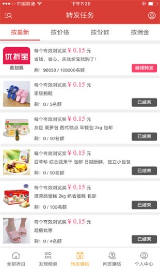 优折宝安卓版截图3