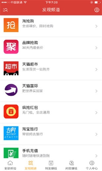 优折宝下载2021安卓最新版截图2