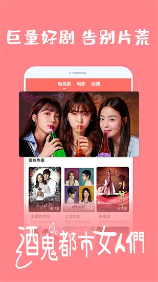 爱韩剧app官方版下载截图1