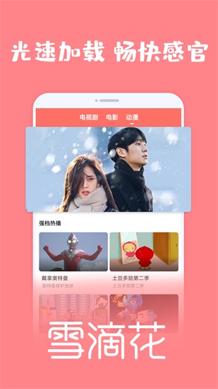 爱韩剧app官方版下载截图3