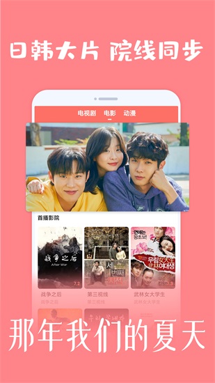 爱韩剧app下载安装截图2