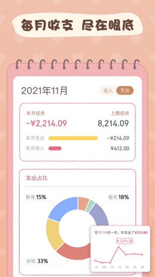 恋恋手账安卓版下载截图3