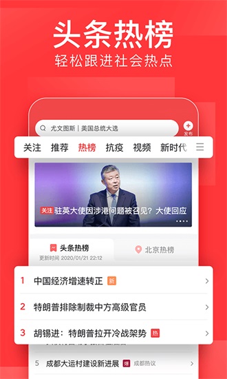 今日头条官方正版2022下载截图3