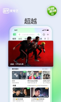 爱奇艺下载2022安卓最新版截图3