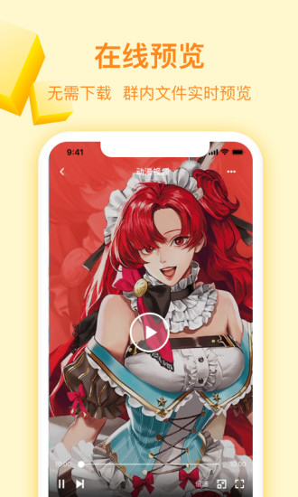 曲奇云盘苹果版下载