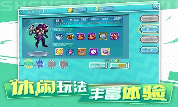 神兽领域解锁版ios截图2