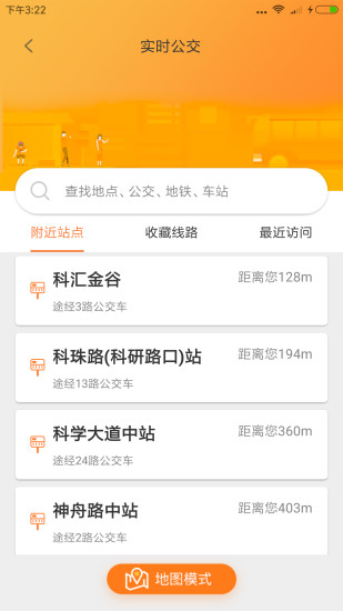 沃行讯通最新版