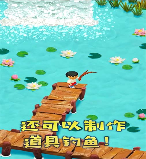 黏土无人岛app下载截图2