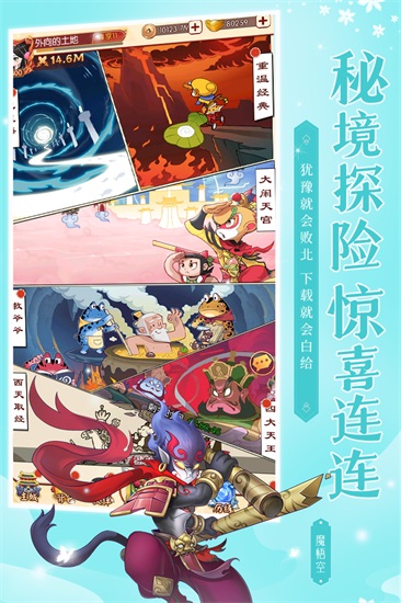 新葫芦兄弟游戏下载截图3