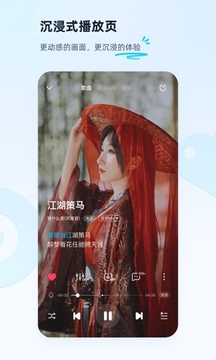 酷狗音乐下载安装2022免费版截图3