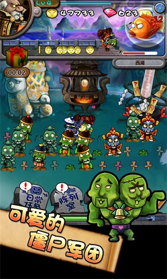 僵尸王国正版下载安装截图3