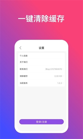 炫动壁纸软件下载安装截图2