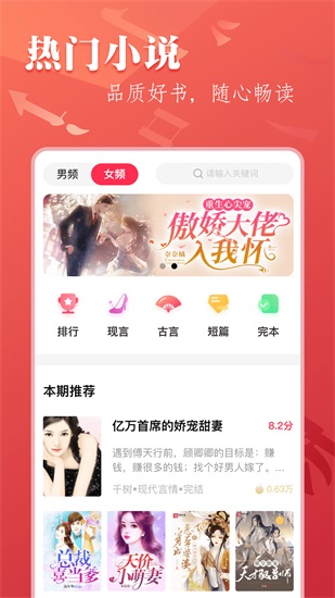 笔尚小说下载安卓版截图3