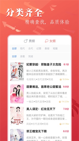 笔尚小说下载安卓版截图1