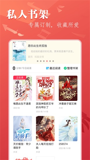 笔尚小说下载安卓版截图2
