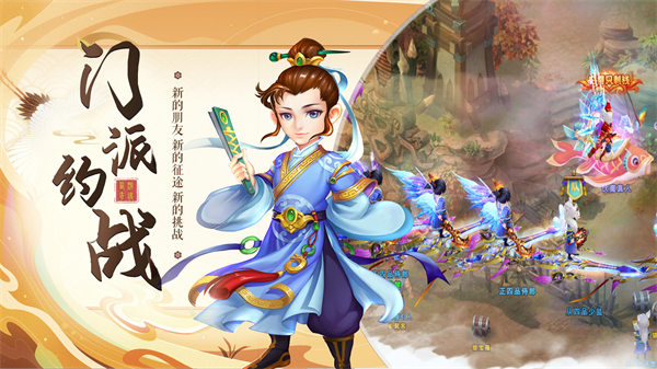 梦回西游记破解版