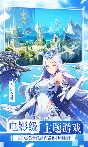 女神联盟2解锁版无限钻石版截图3