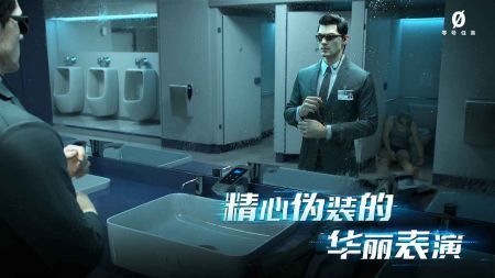 零号任务游戏下载截图1