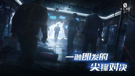 零号任务游戏下载截图3