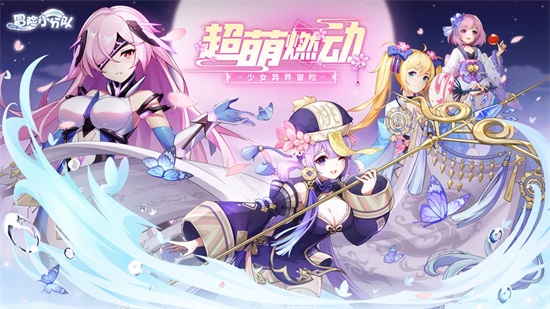 冒险小分队解锁版无限钻石截图1