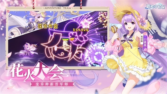 冒险小分队解锁版无限钻石截图3