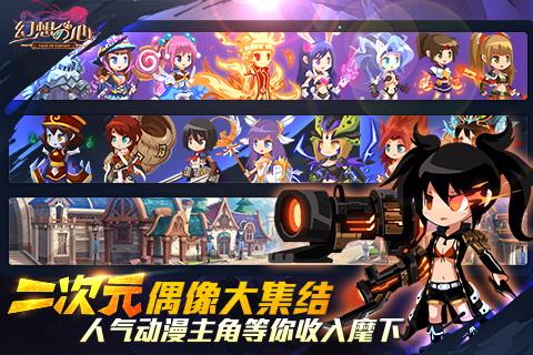 幻想之心游戏下载截图3