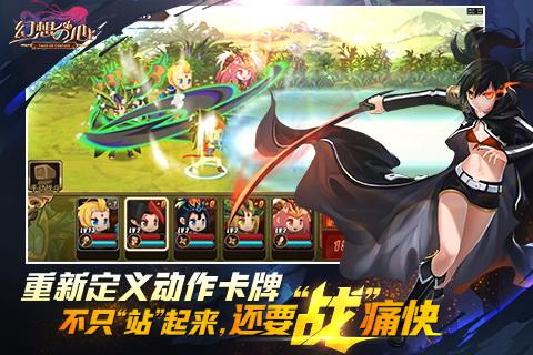 幻想之心游戏下载截图1